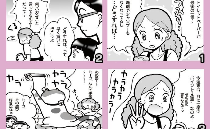ニャンコの悪戯