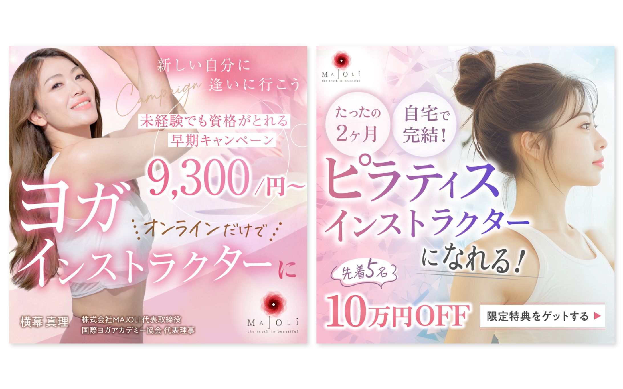 ピラティス　バナー-1