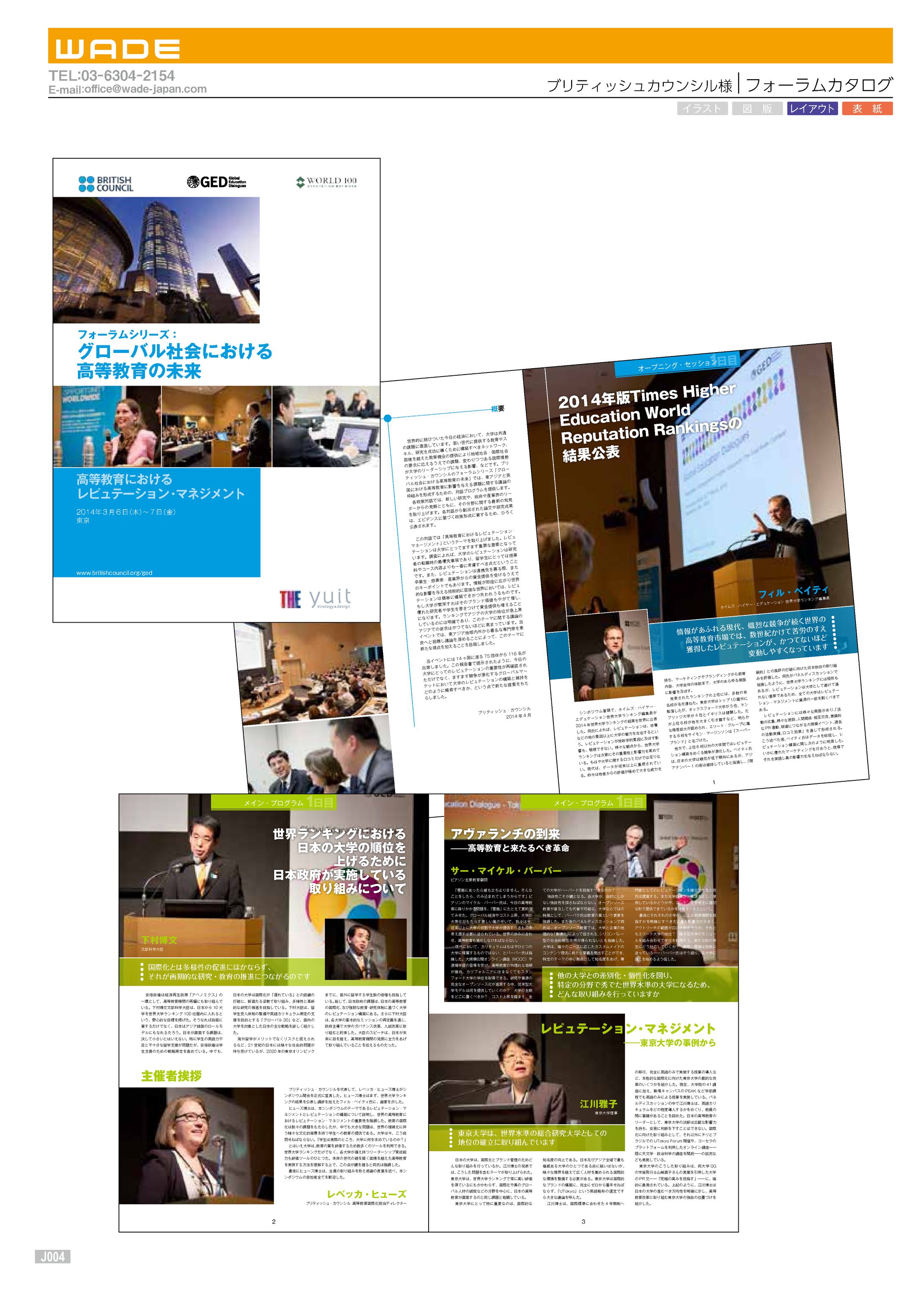 Cata 3 ブリティッシュカウンシル様 フォーラムカタログ-1