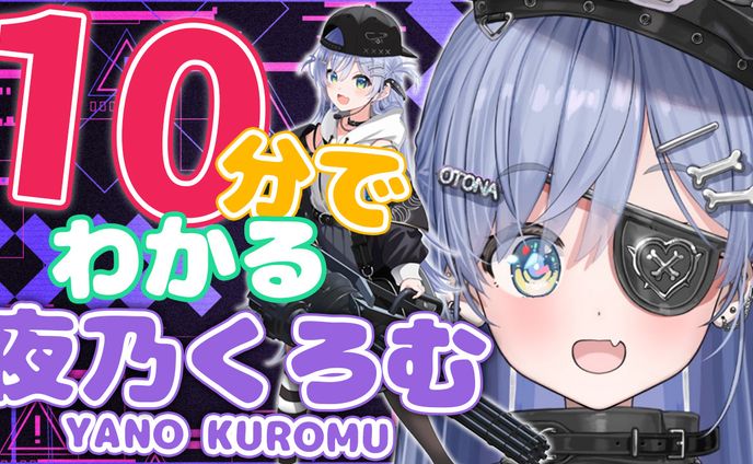 VTuberサムネイル