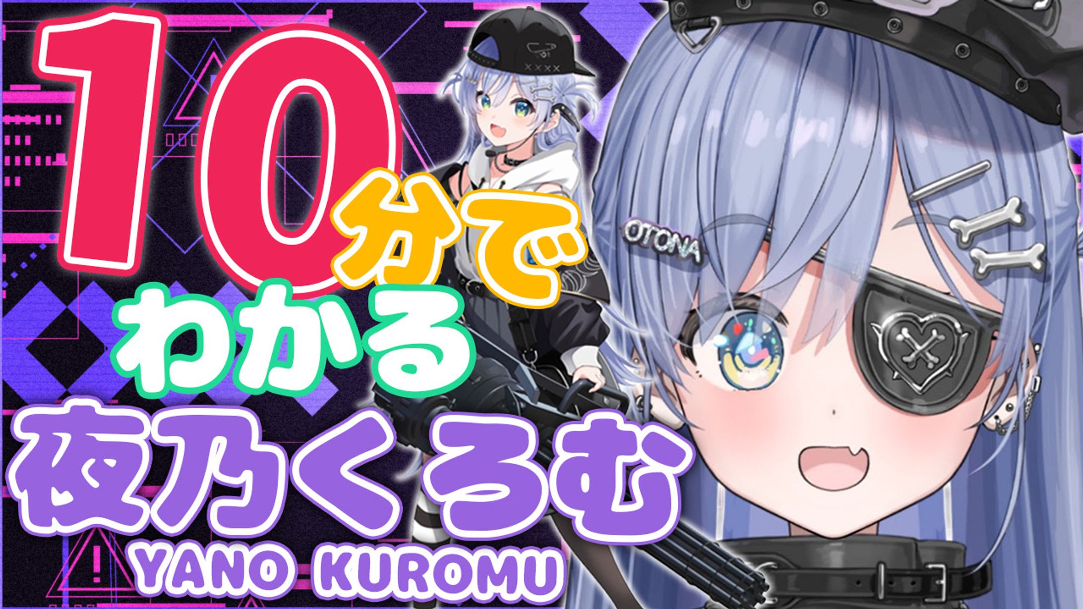 VTuberサムネイル-1