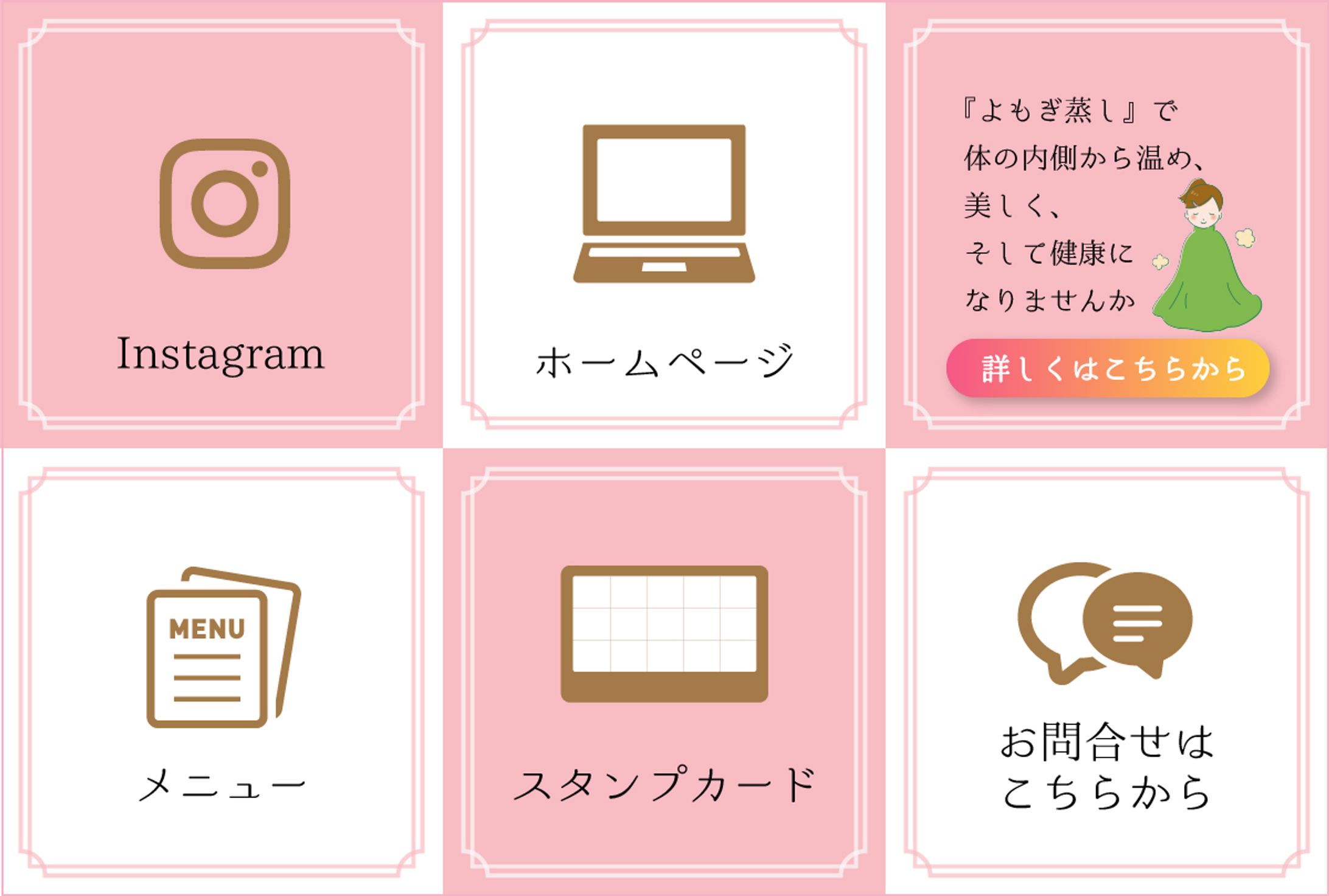 LINEリッチメニュー-1