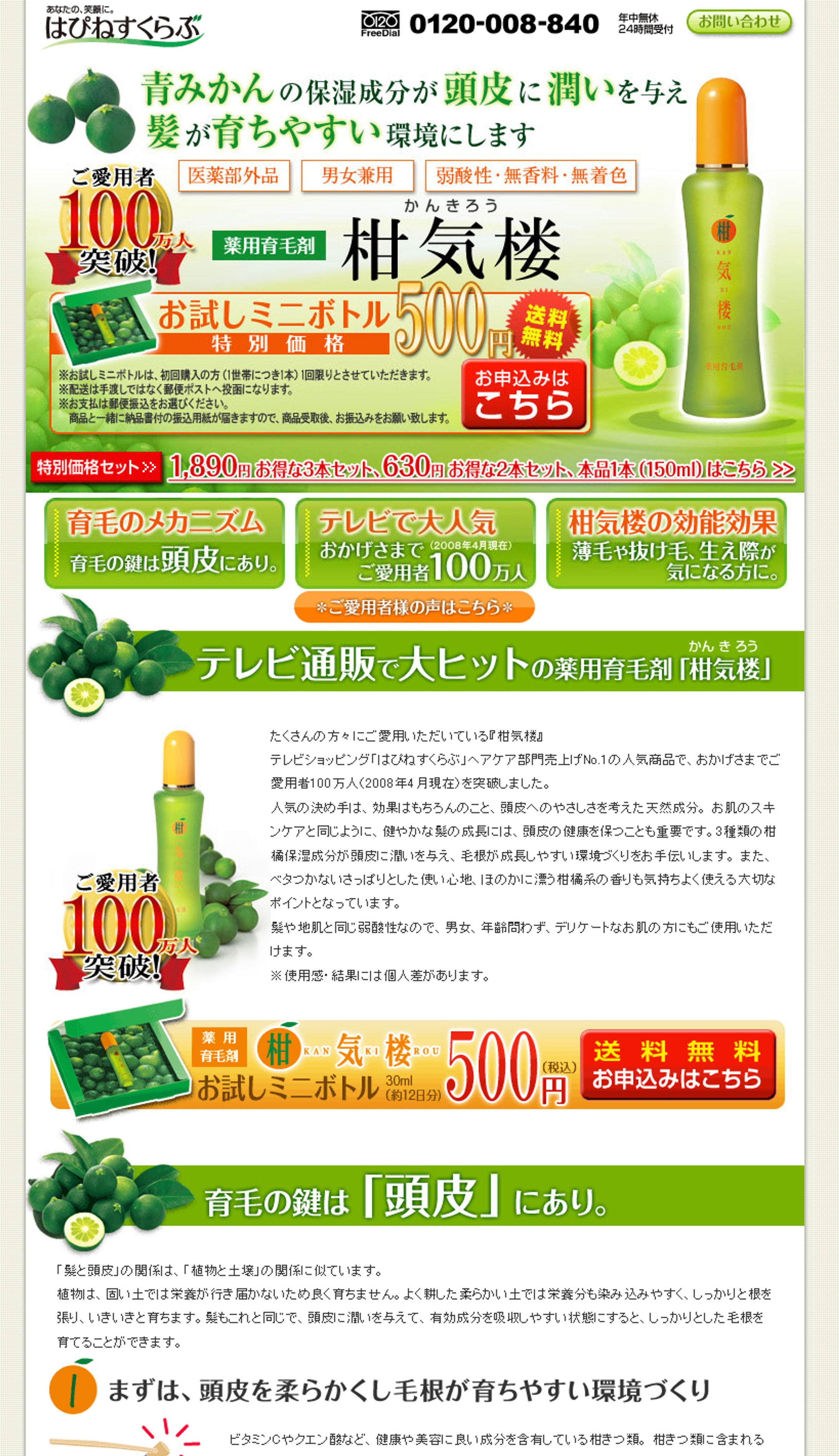 【ページデザイン】ECサイト-1
