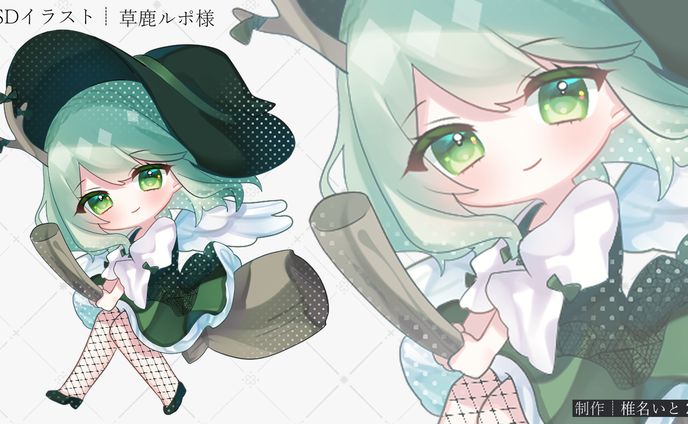 SDイラスト┆草鹿ルポ