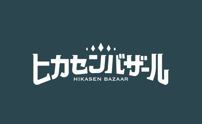 開催されたファイナルファンタジーXIVオンリー同人誌即売会 ヒカセンバザール ロゴ、KVデザイン