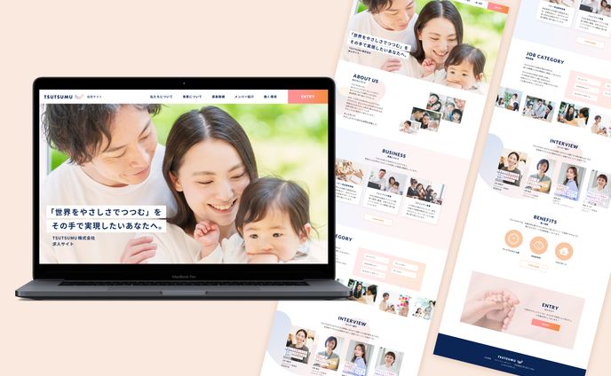 【課題】採用サイト（2024年）