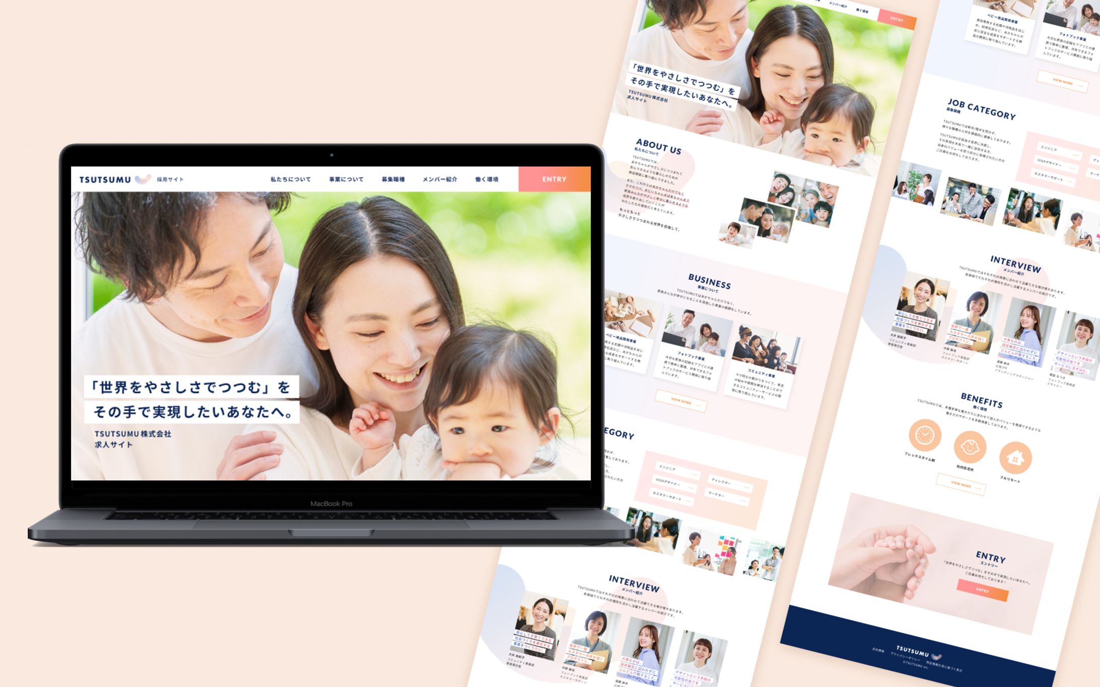 【課題】採用サイト（2024年）-1