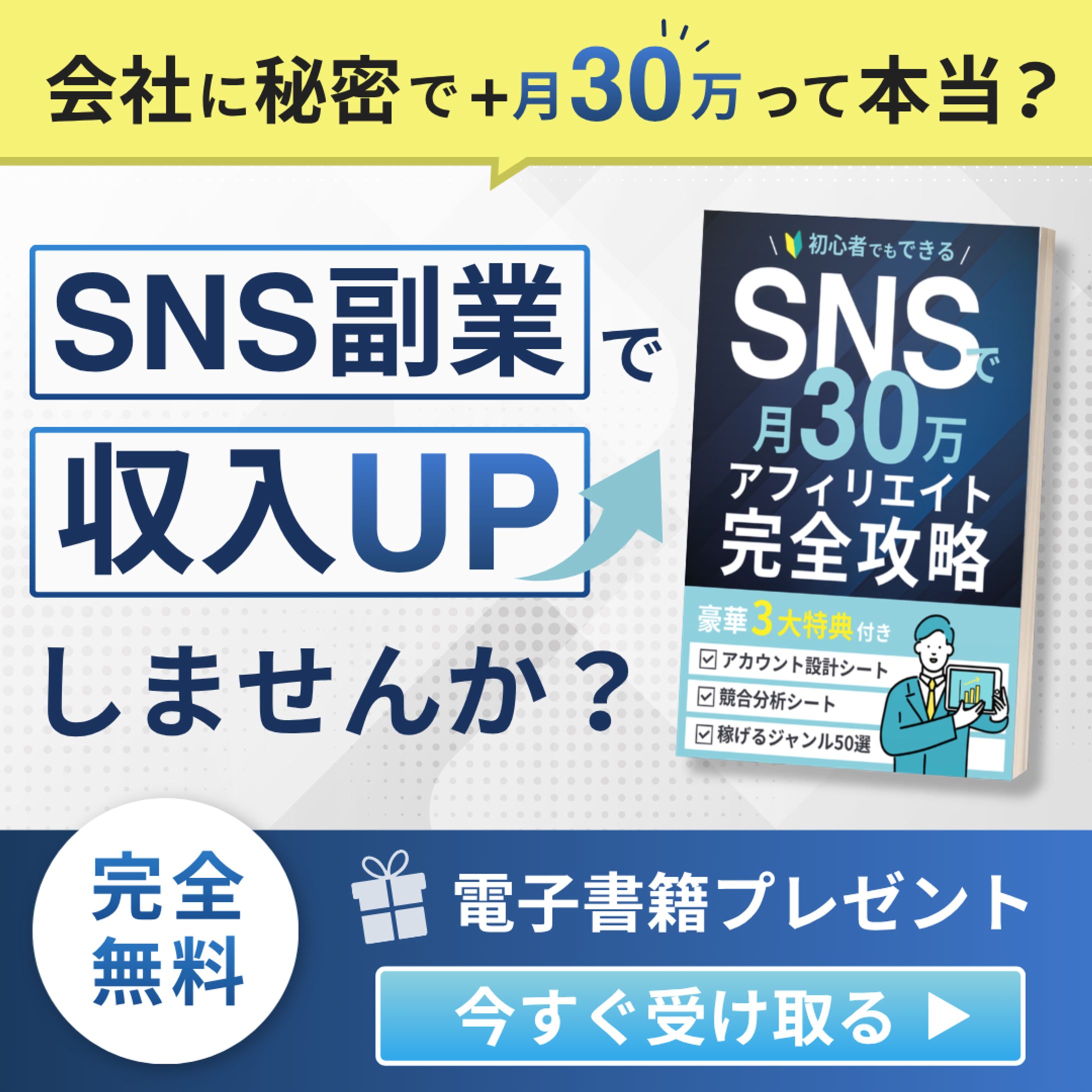 広告バナー-1