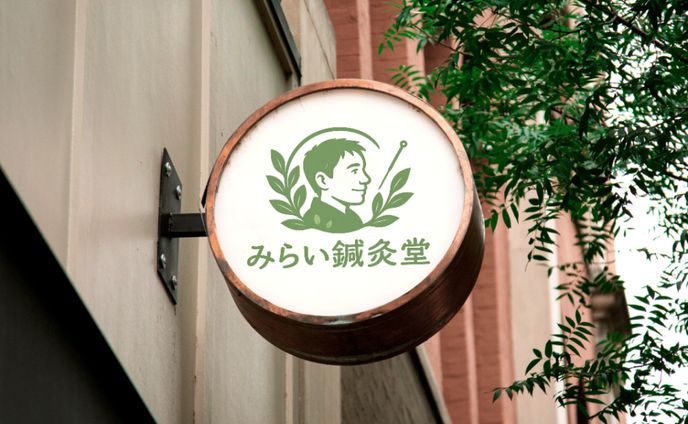 【 ロゴ 】鍼灸院