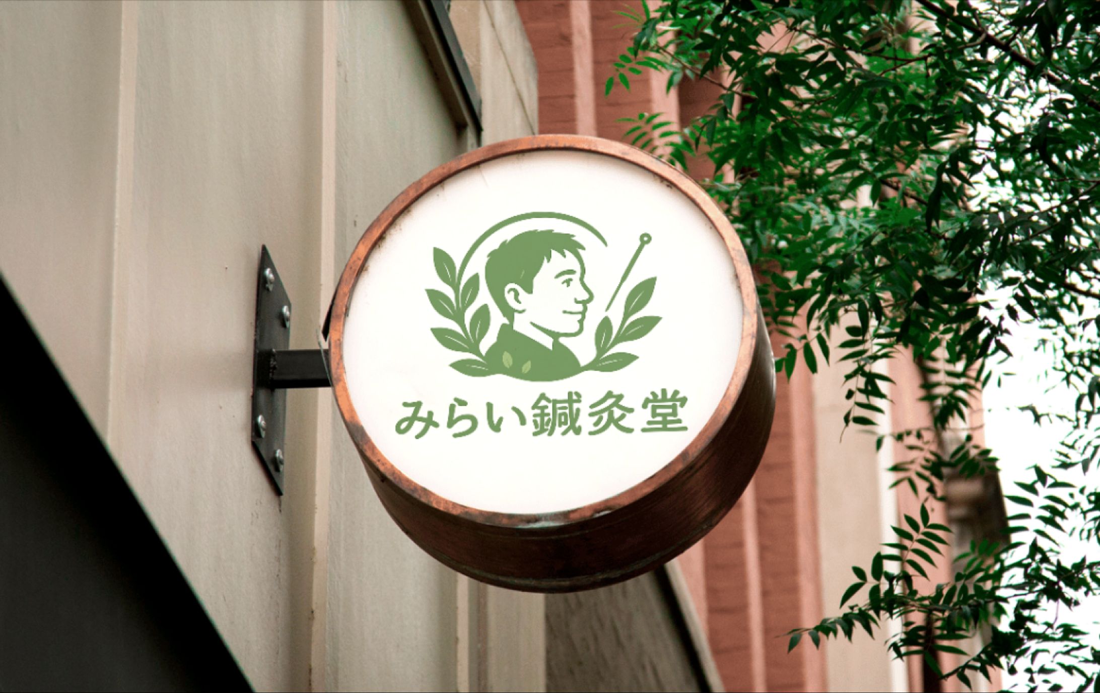 【 ロゴ 】鍼灸院-1