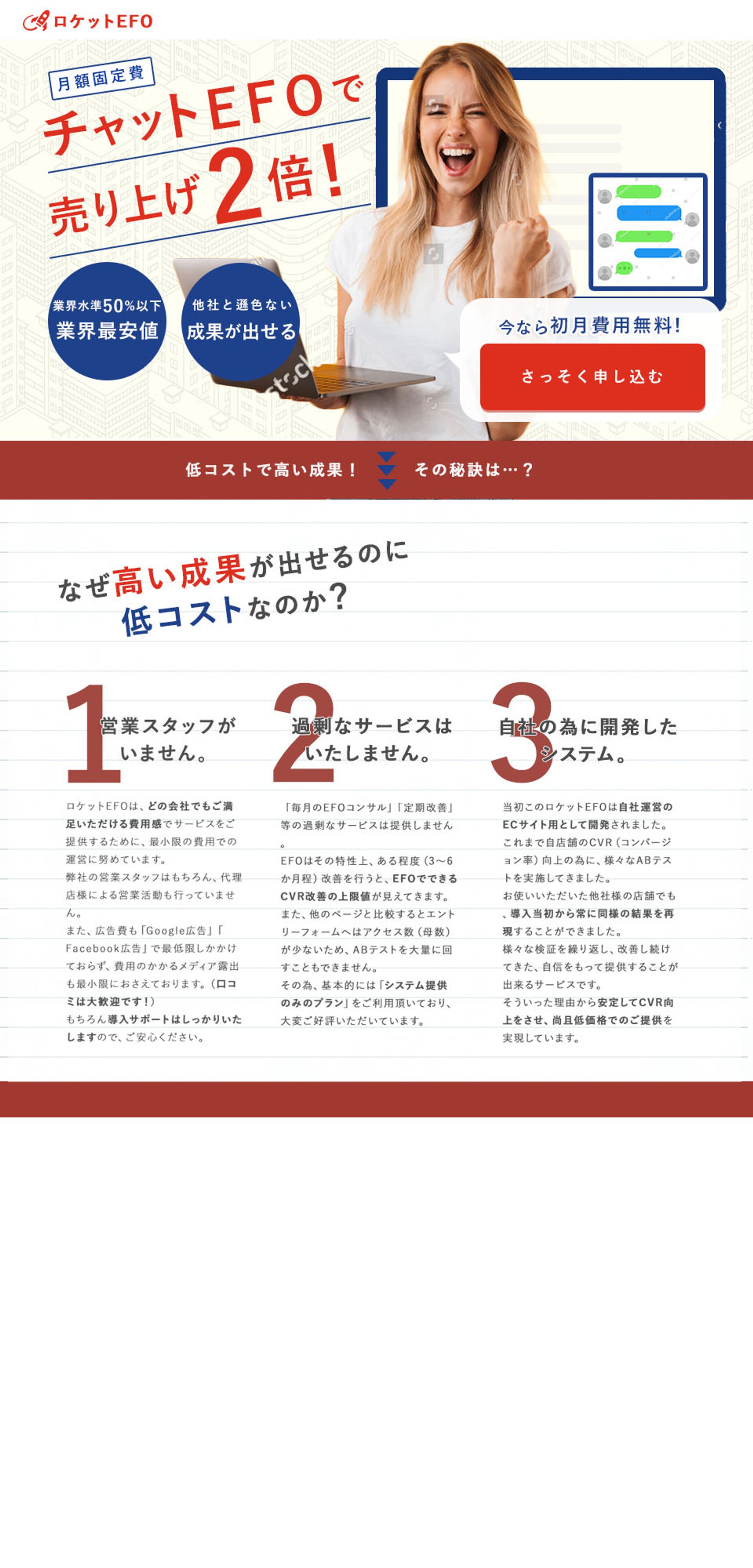 WEBサービス　LPデザイン-1