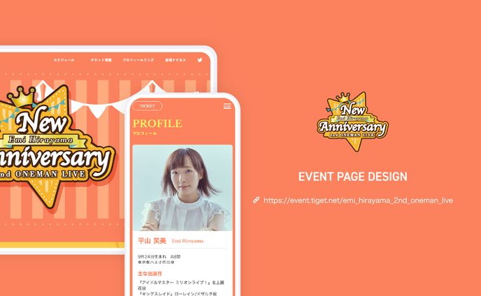平山笑美 2ndワンマンライブ / WEB DESIGN