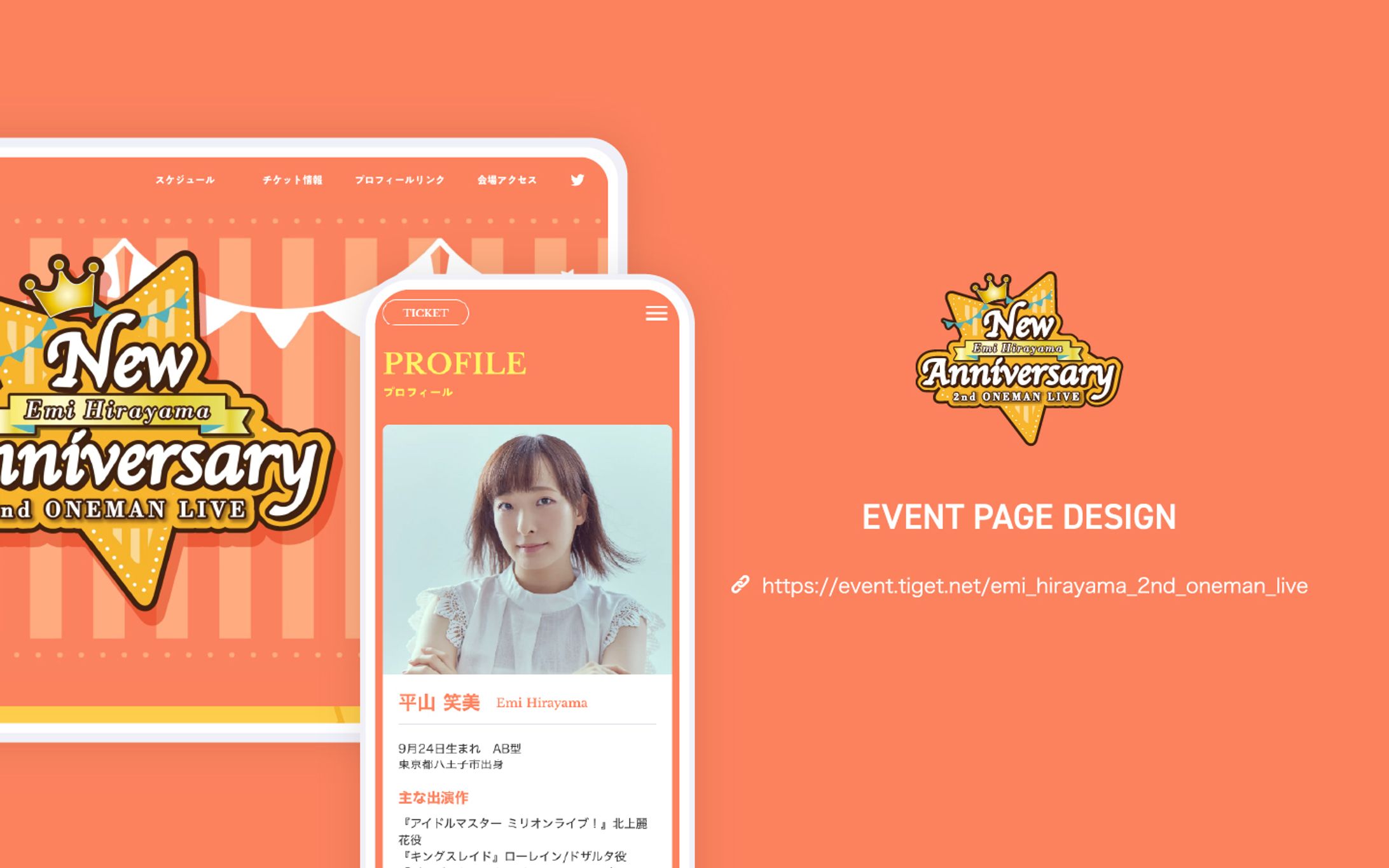 平山笑美 2ndワンマンライブ / WEB DESIGN-1