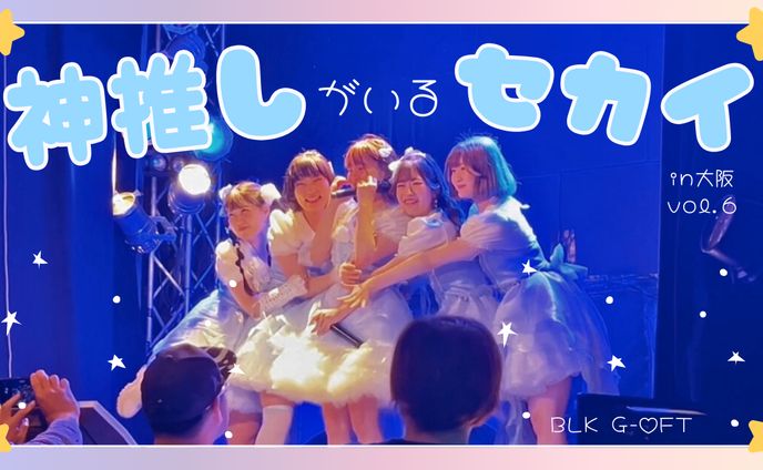 「BLKG‐♡FT」神推しサムネイル