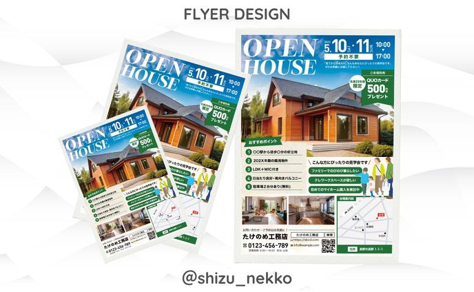 【チラシ】オープンハウスチラシ
