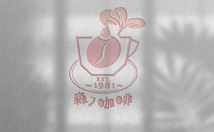（カフェ）森ノ珈琲ロゴ