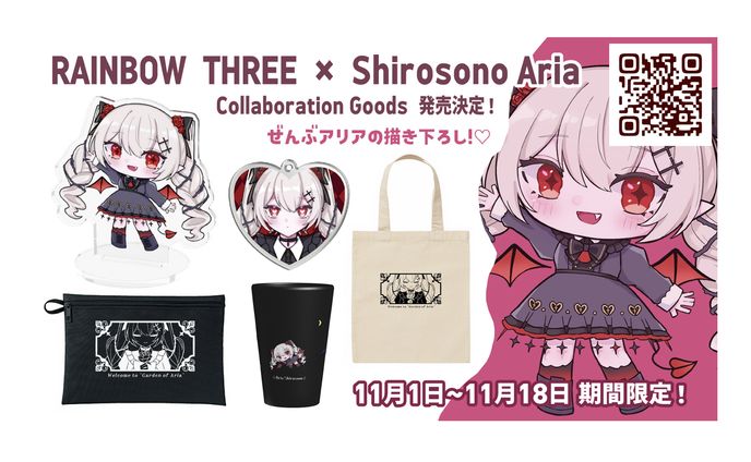 城園アリア　コラボグッズお品書きデザイン