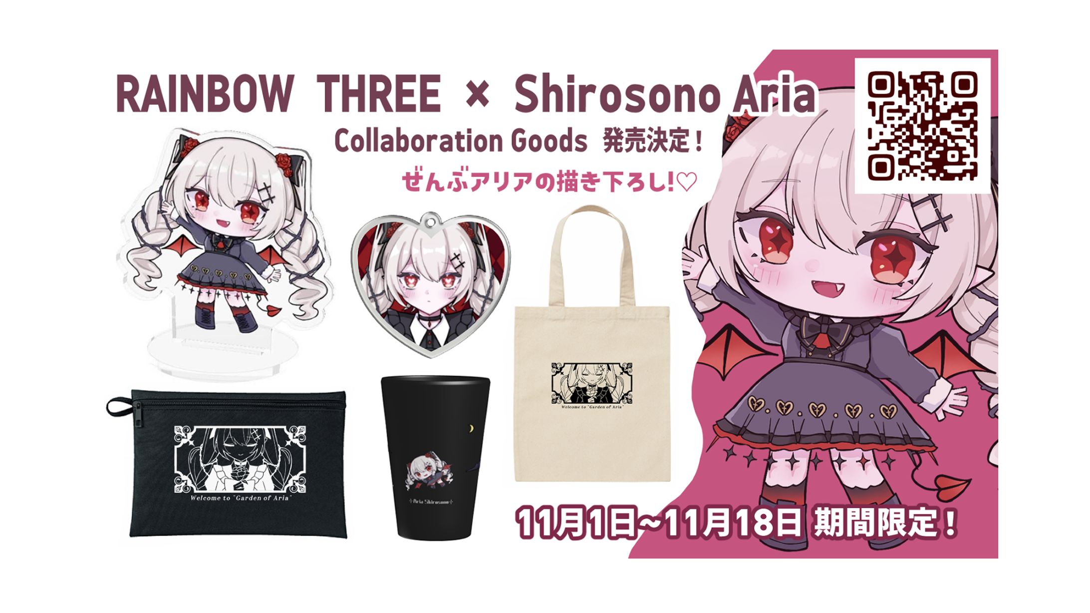 城園アリア　コラボグッズお品書きデザイン-1