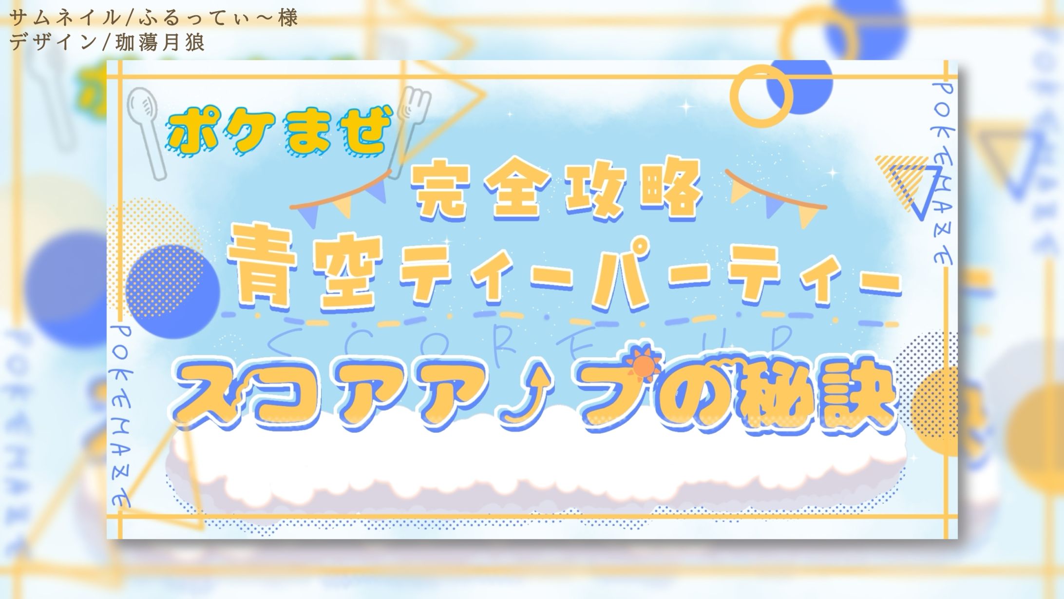 ふるってぃ〜様┊︎サムネイル-1