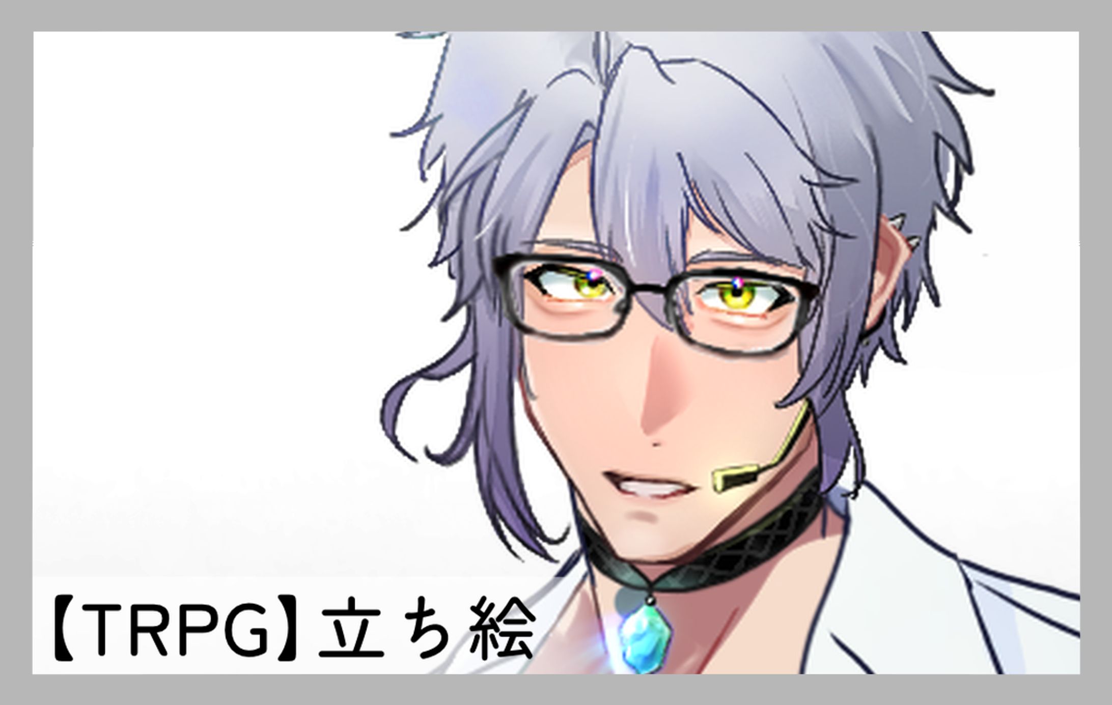 立ち絵 / 馬酔澄晴(誰がロックを殺すのか)-1