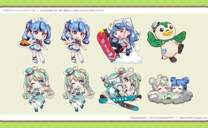 新兎わい/天羽しろっぷ ひるがの高原スキー場コラボSDイラスト