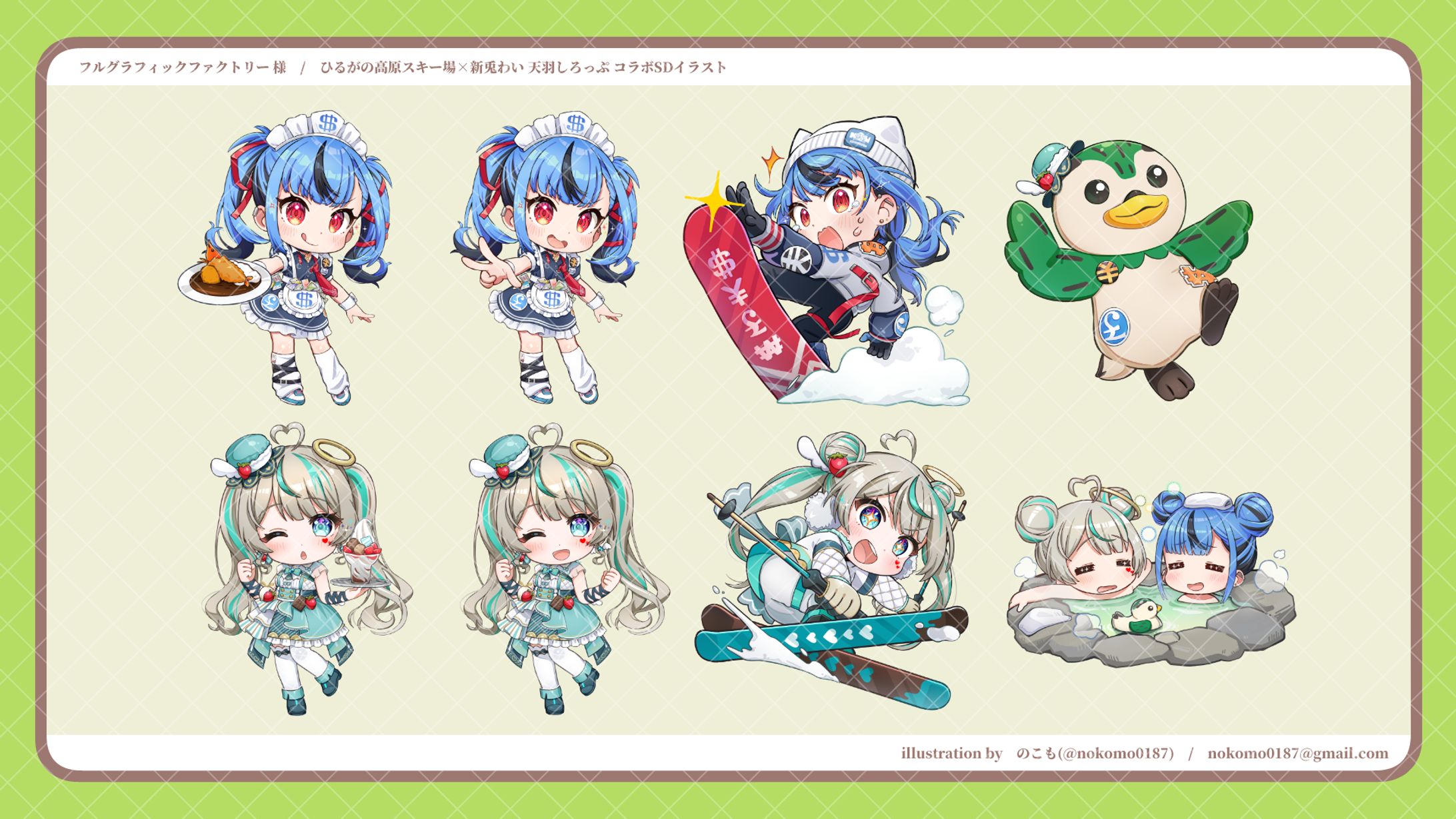 新兎わい/天羽しろっぷ ひるがの高原スキー場コラボSDイラスト-1