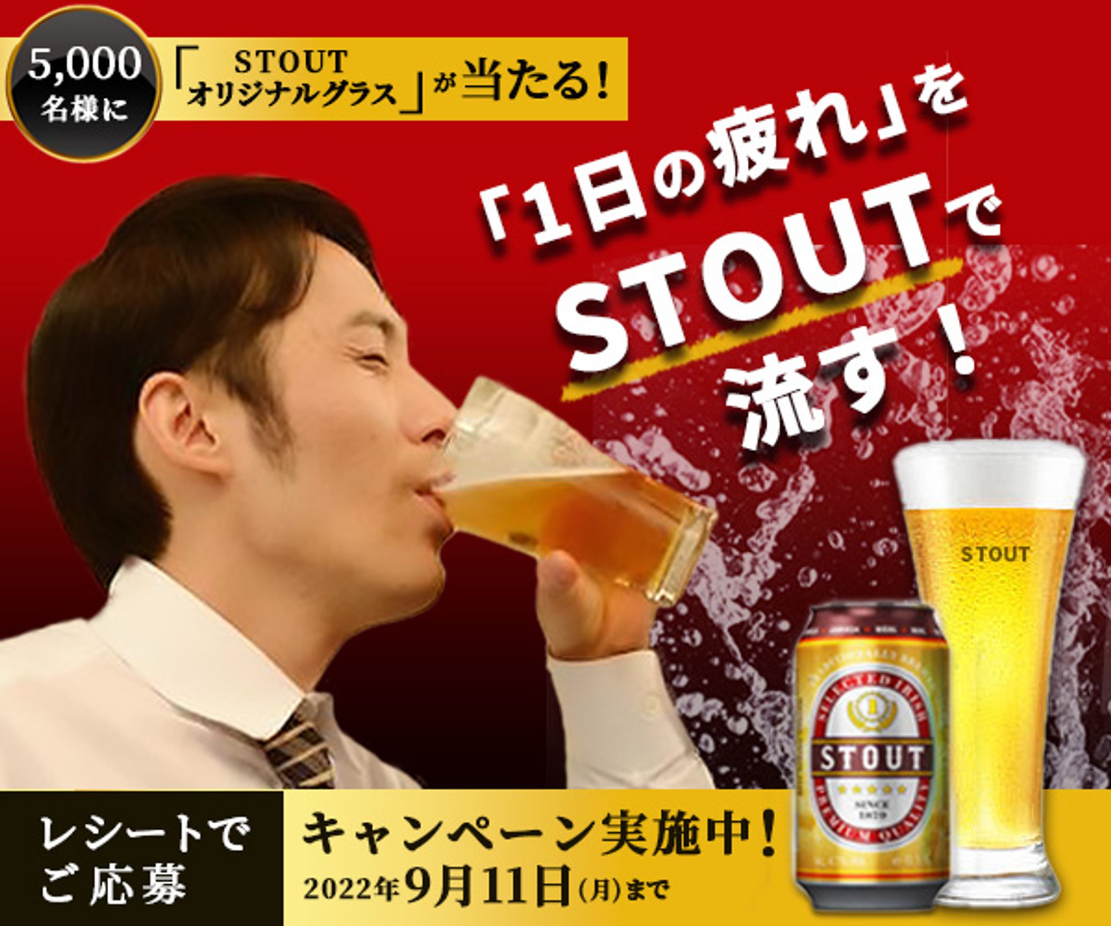 ジョッキビールバナー-1