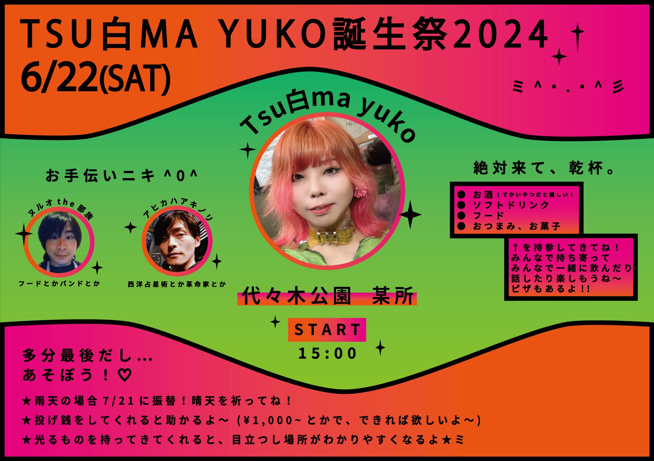 (2024) フライヤー制作-1