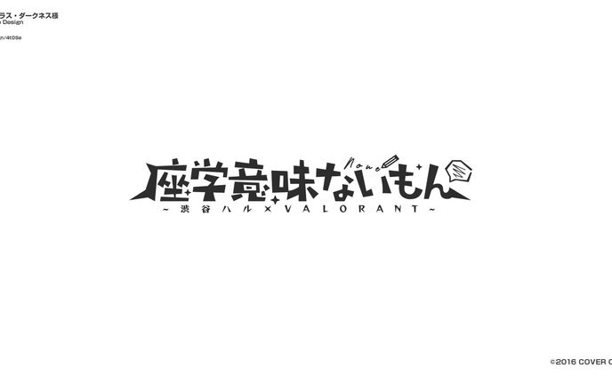 ラプラス・ダークネス/LogoDesign