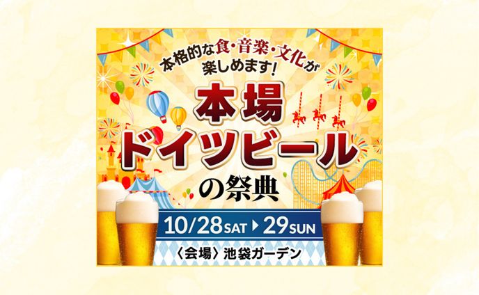op、リアルイベント