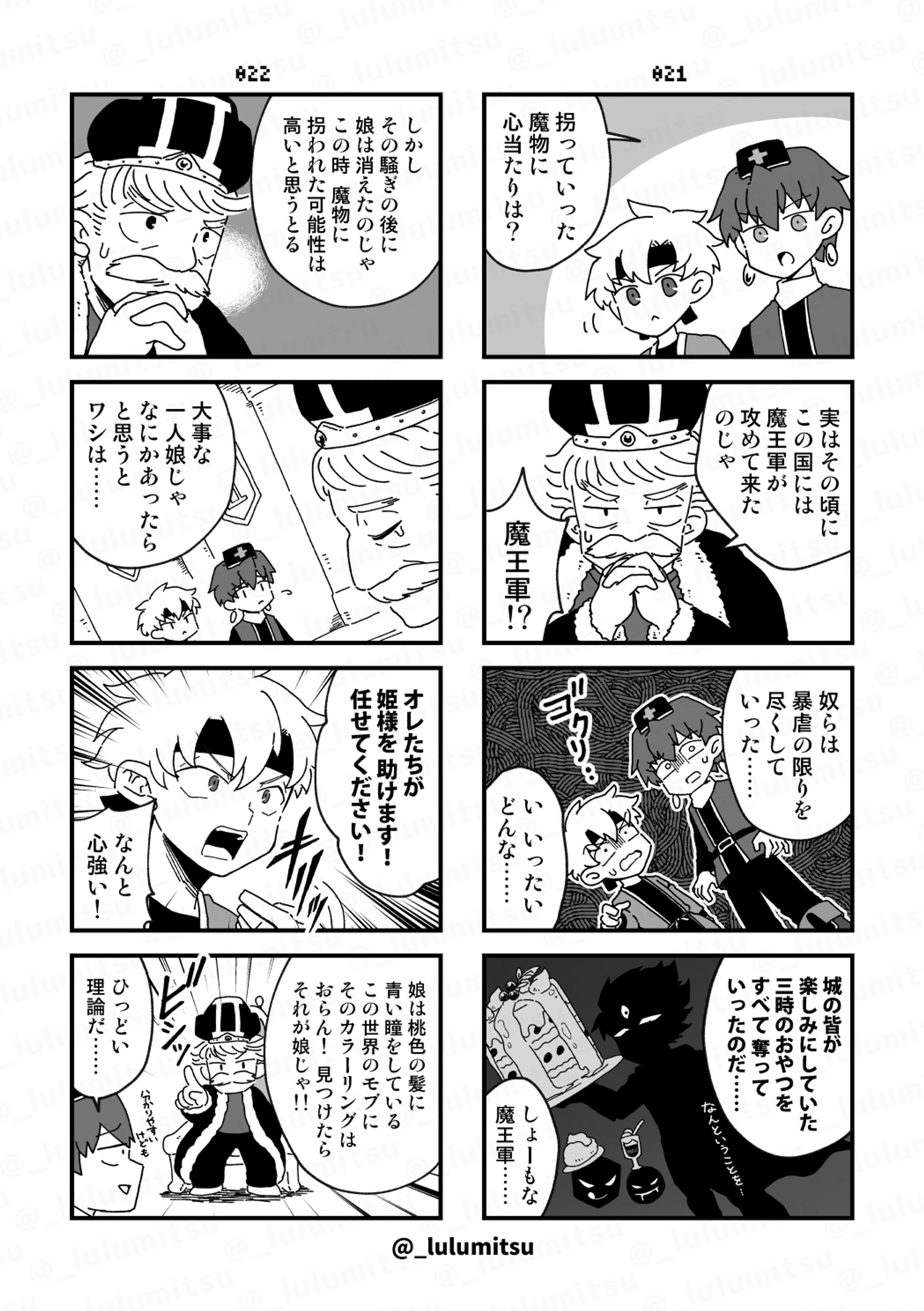 オリジナル4コマ漫画：サンプル-1