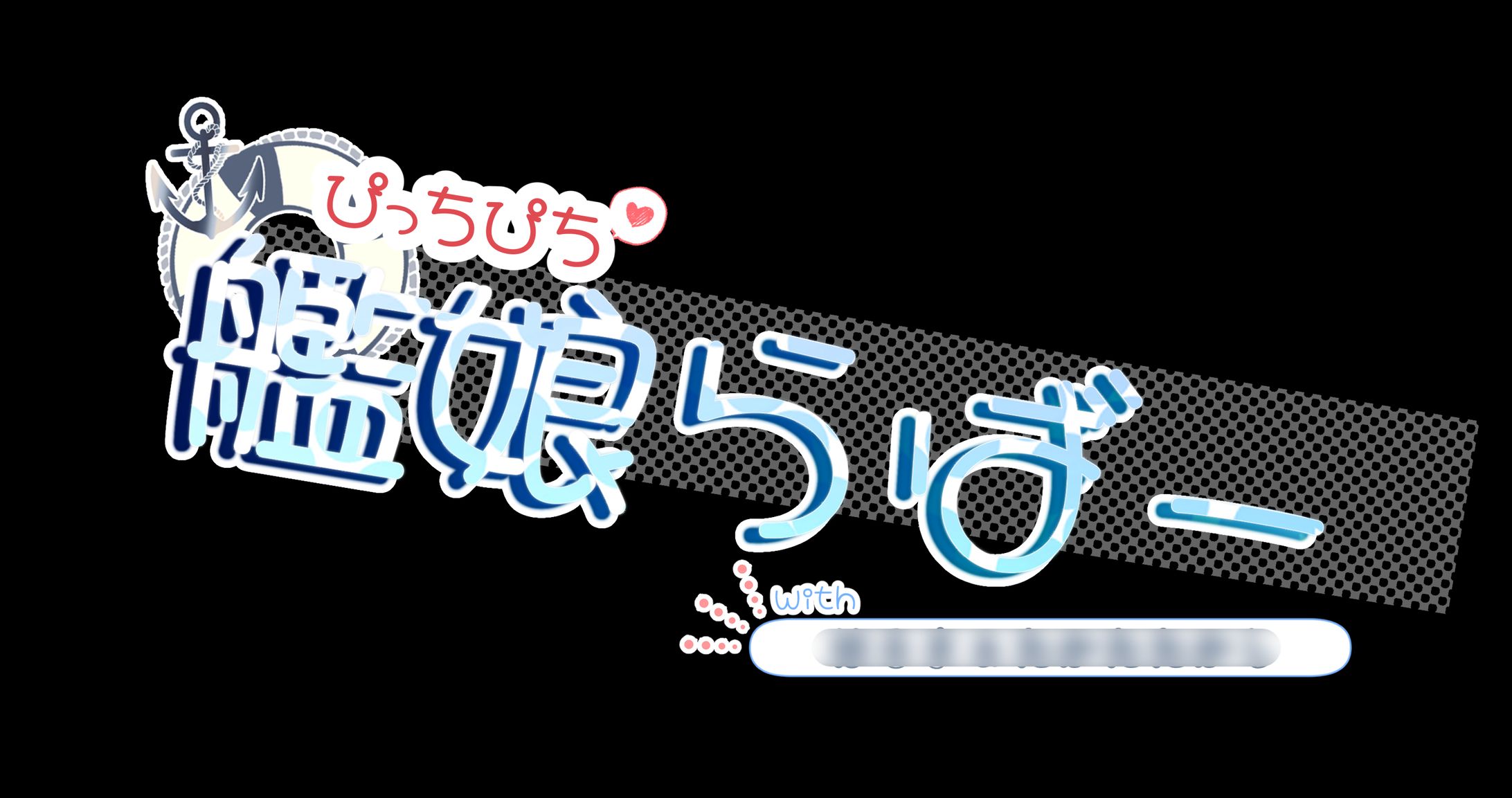 【お仕事】ロゴ･奥付デザイン【R18】-1