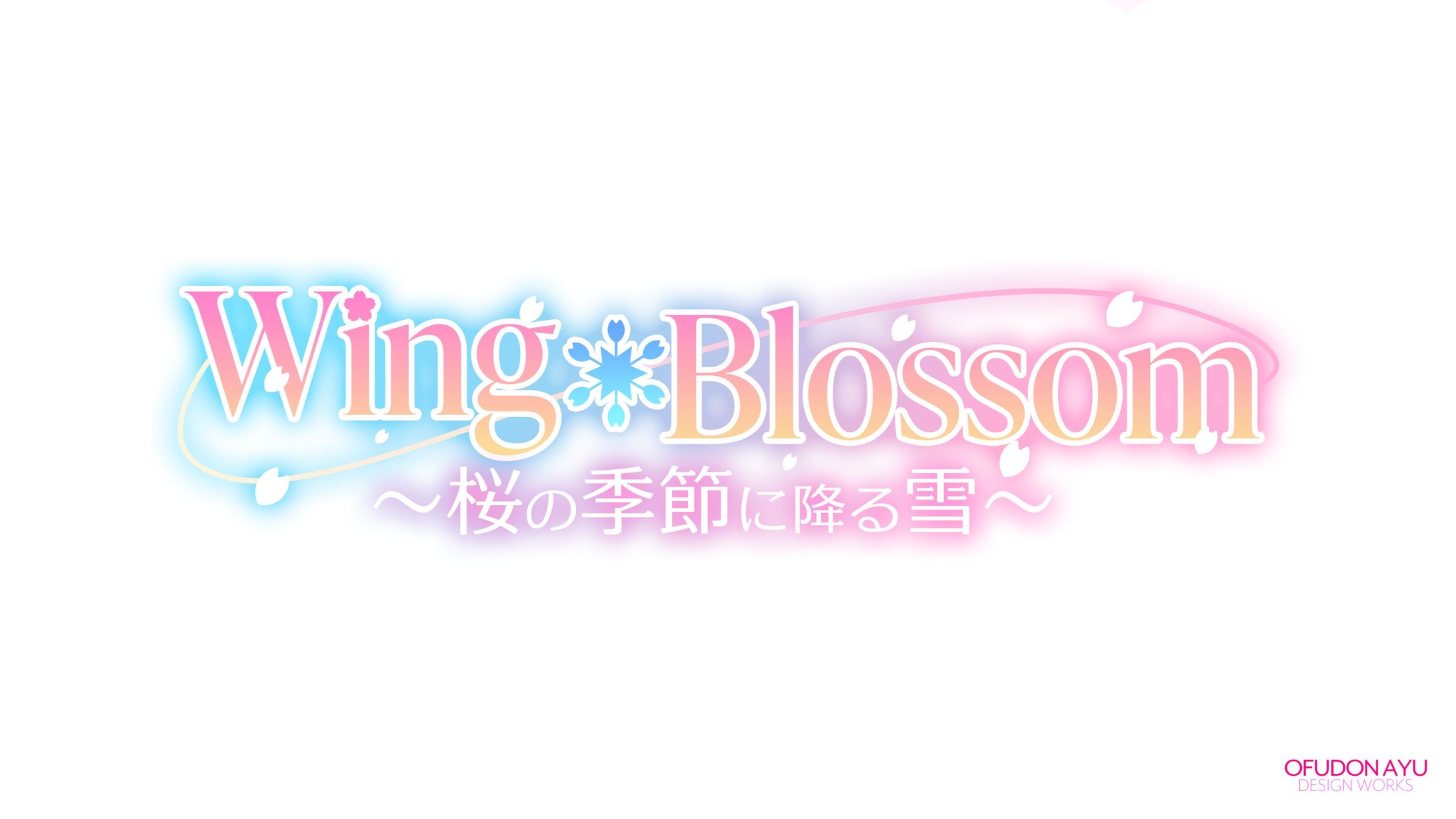 Wing＊Blossom〜桜の季節に降る雪〜 ロゴデザイン-1