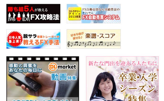 バナーデザイン集（2）