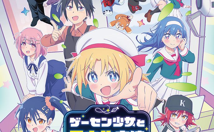 TVアニメ『ゲーセン少女と異文化交流』 オリジナルサウンドトラック