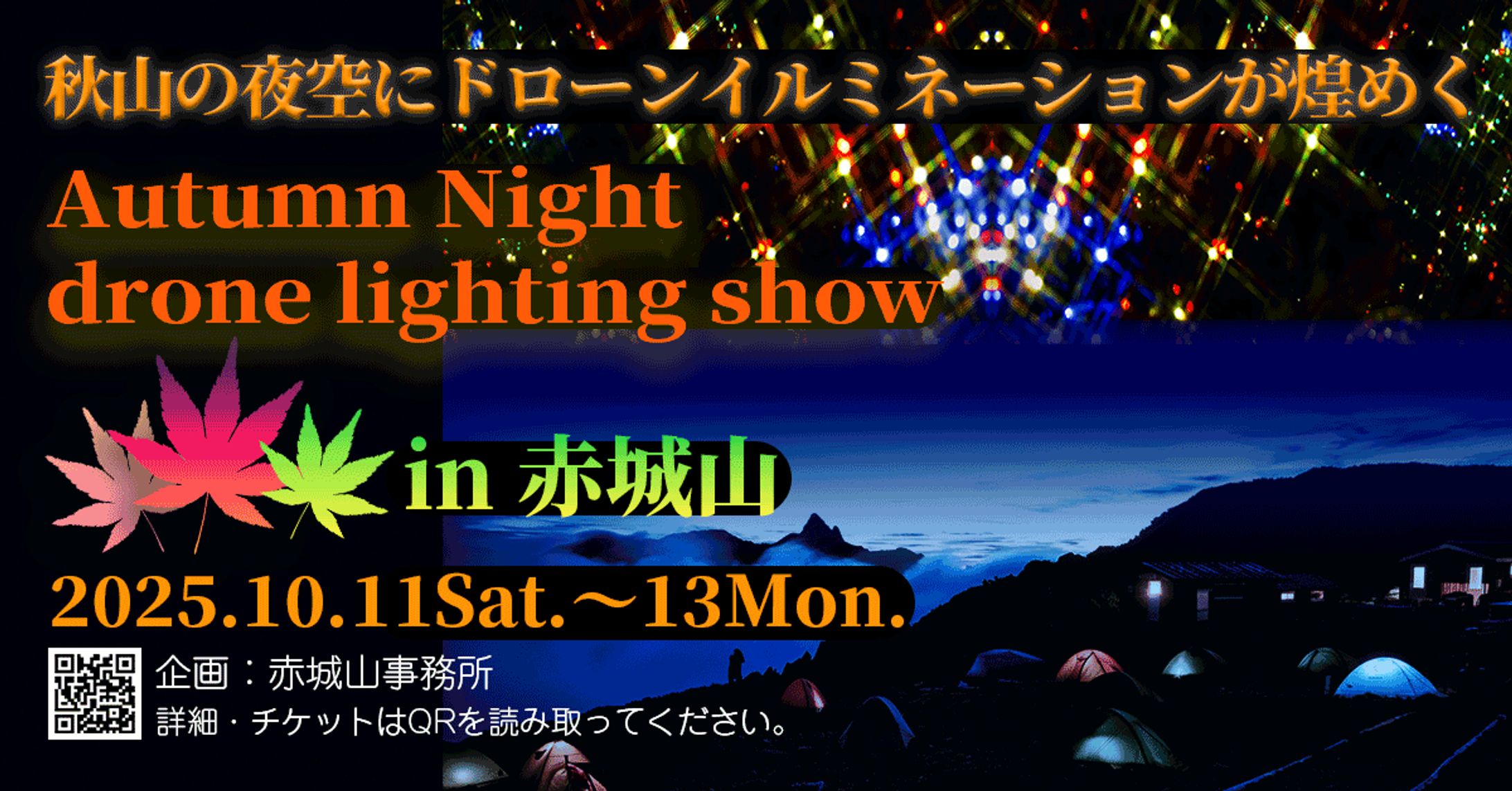 イベントバナーサンプル-1