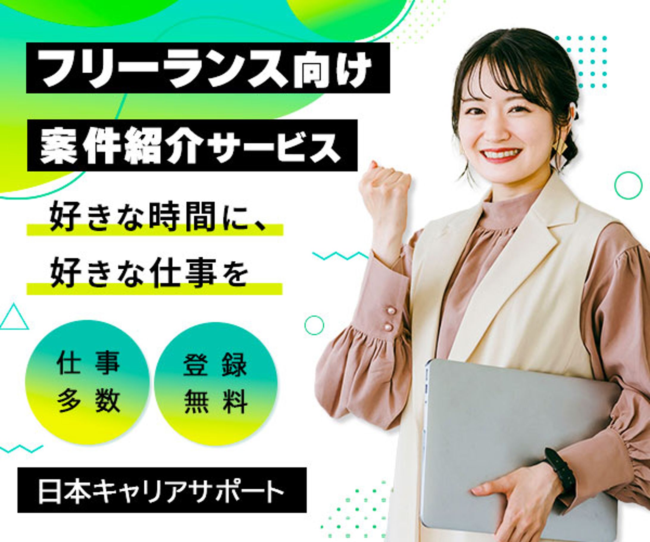 ビジネスバナー-1