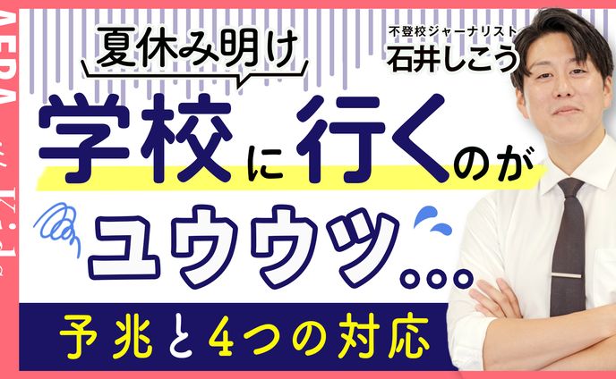 画像生成、学校関係