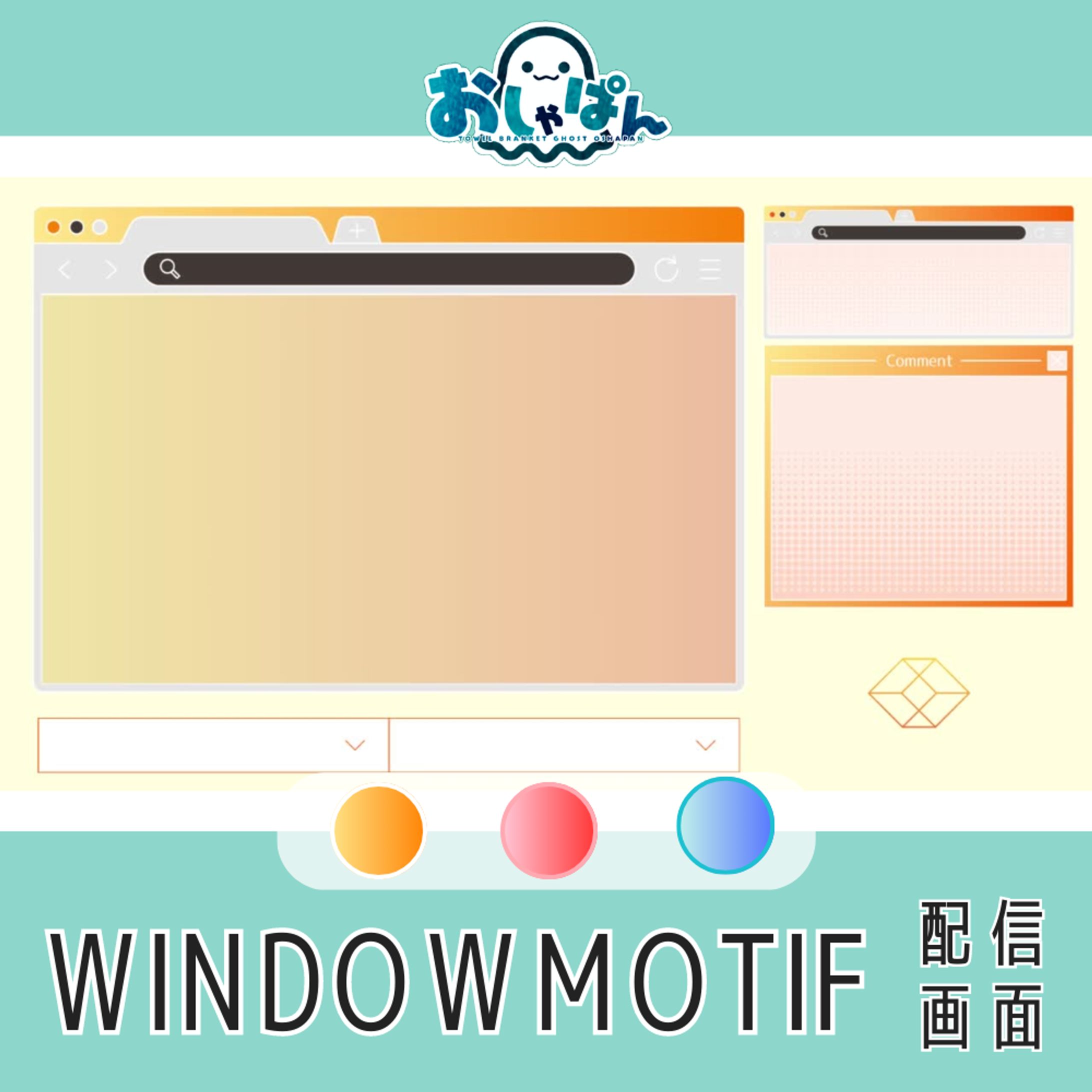 【配信画面】うぃんどうもちーふおーばーれい-1