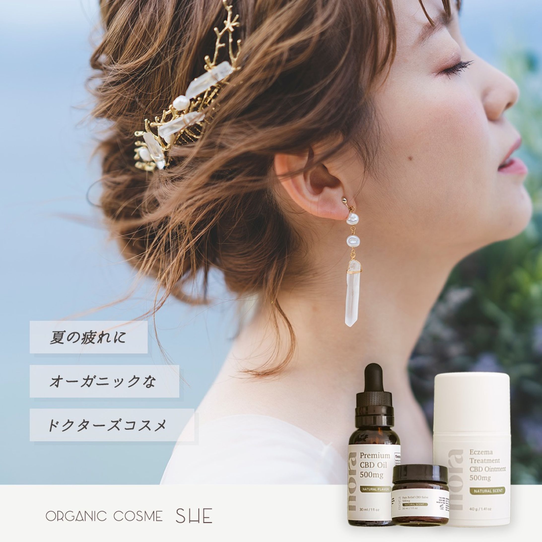 【バナー】コスメ-1