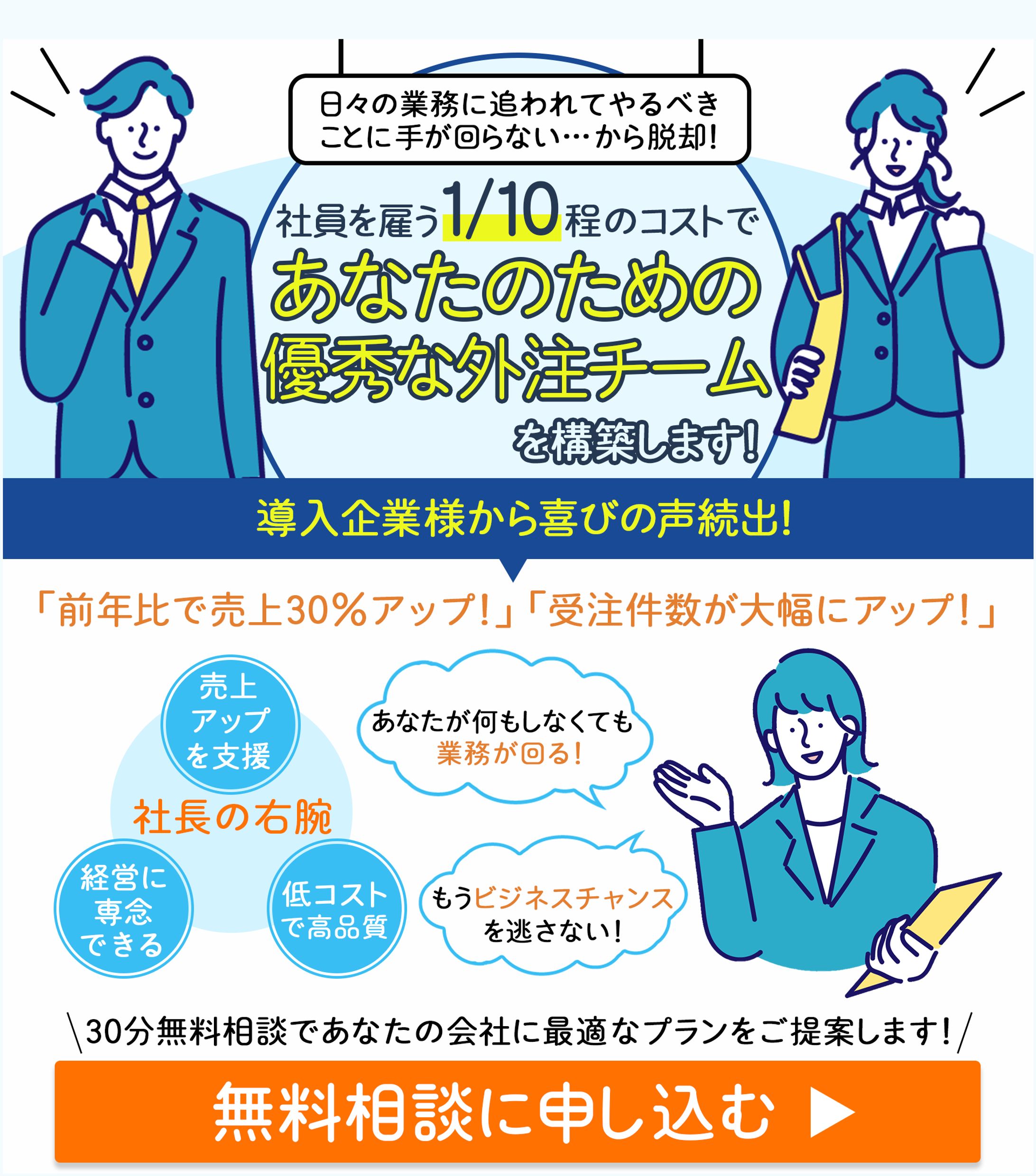 LP：外注サービス(FVのみ)-1