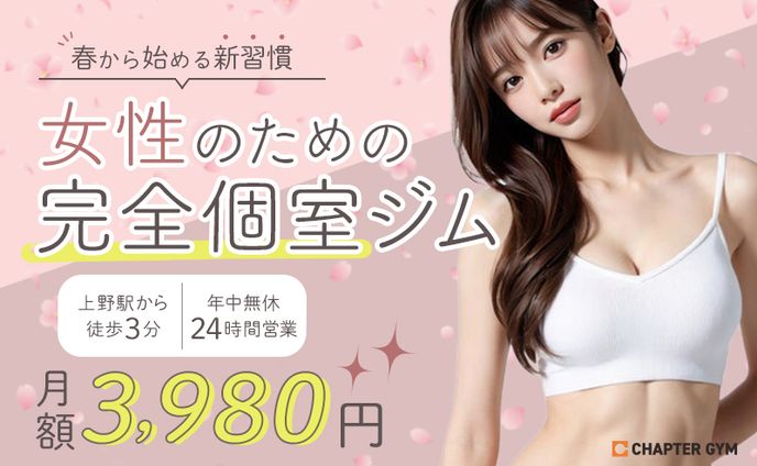バナー：女性向けジム