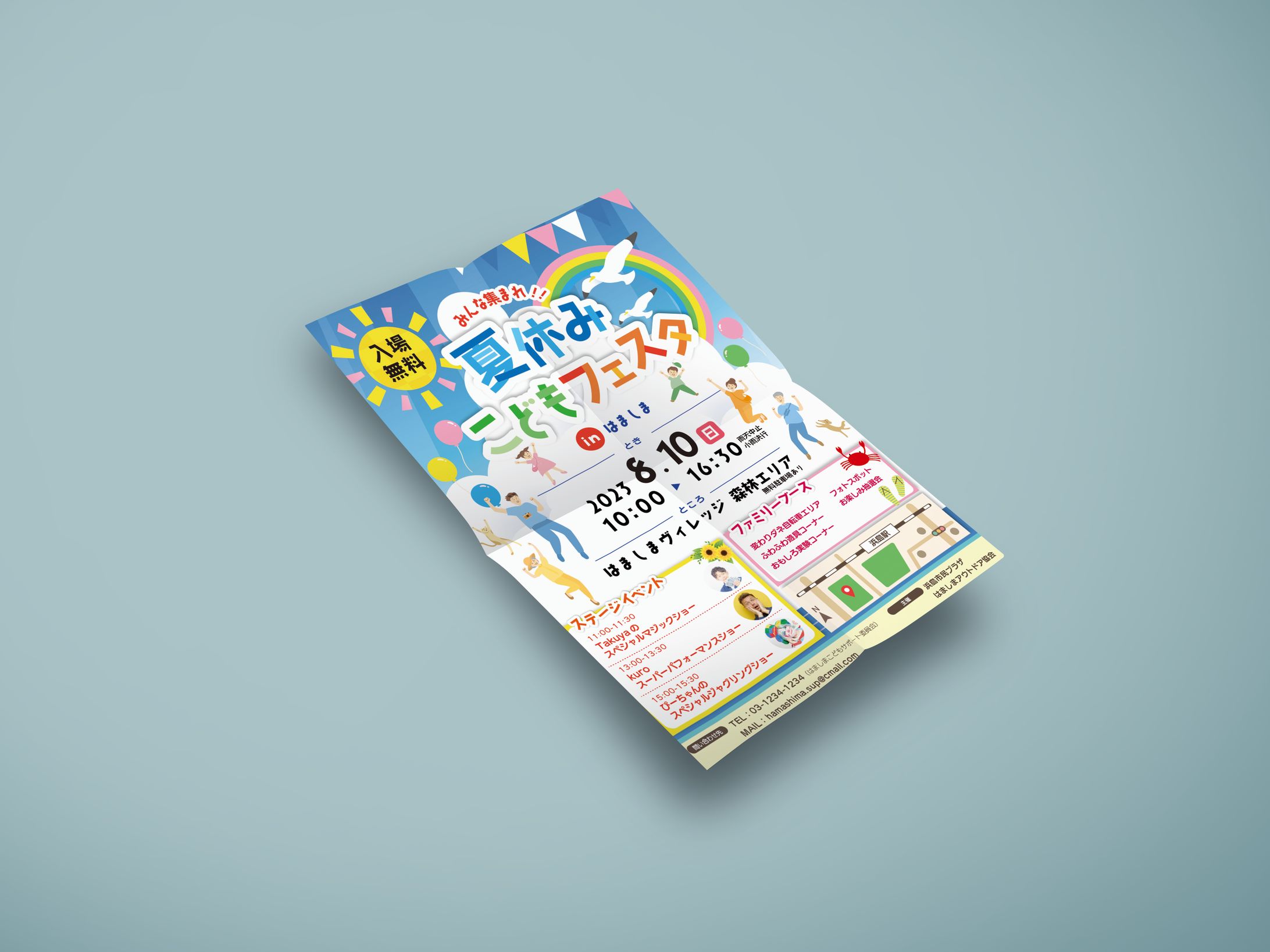 【チラシ】ファミリー向けイベント-1