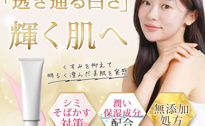 年齢別美白クリームバナー