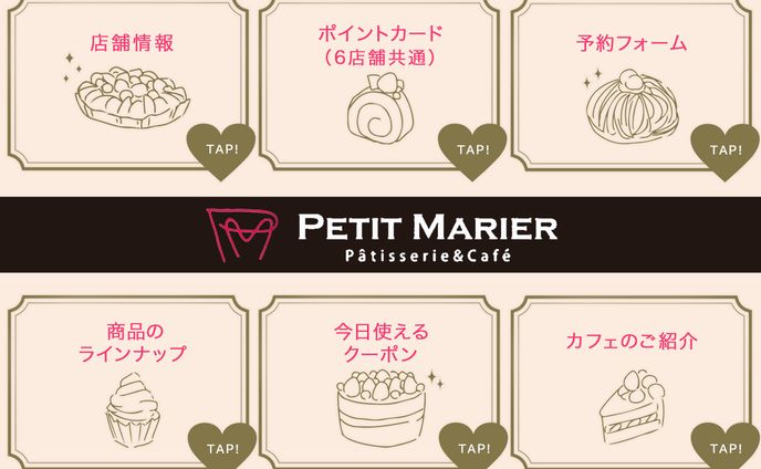 【リッチメニュー】ケーキショップ
