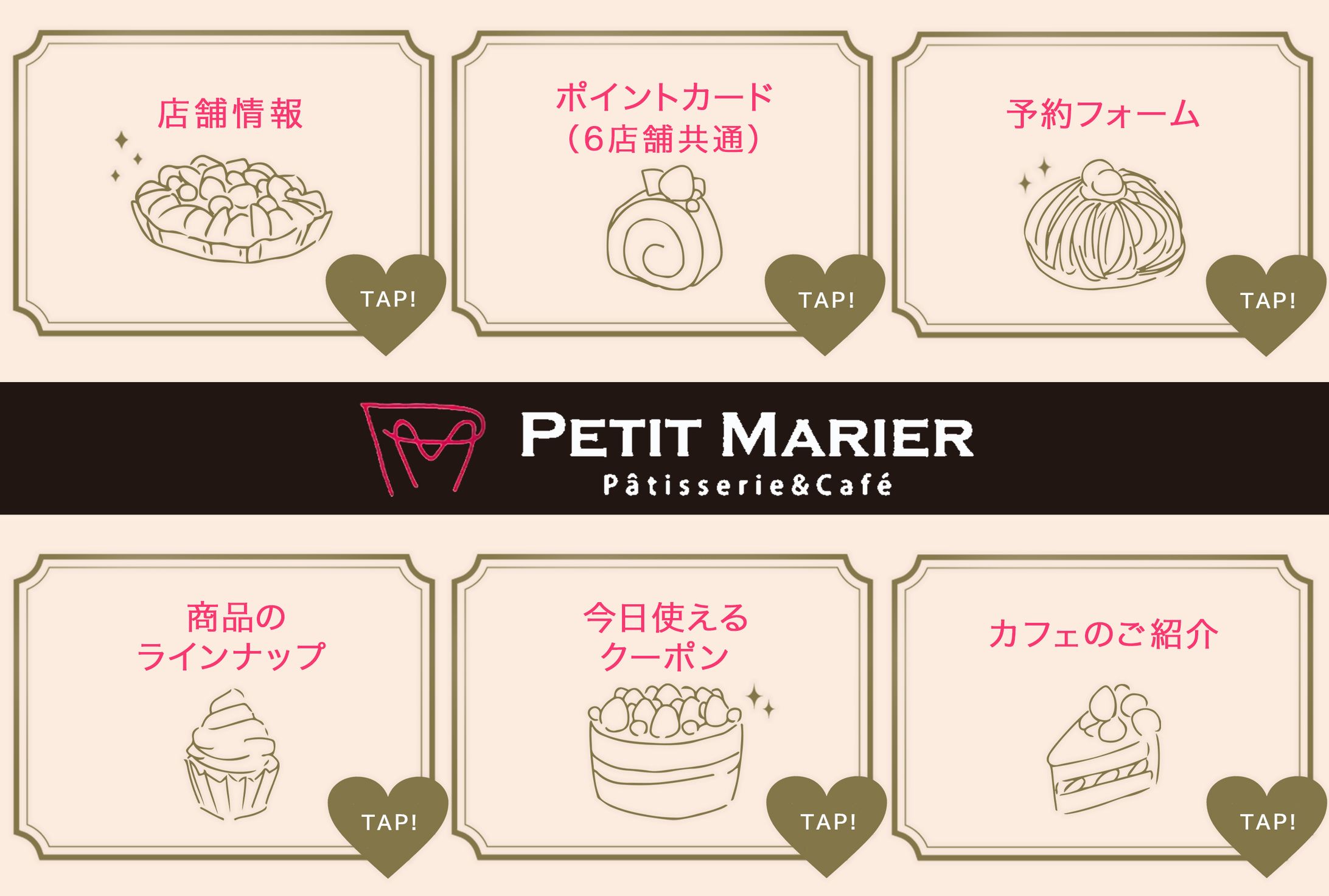 【リッチメニュー】ケーキショップ-1