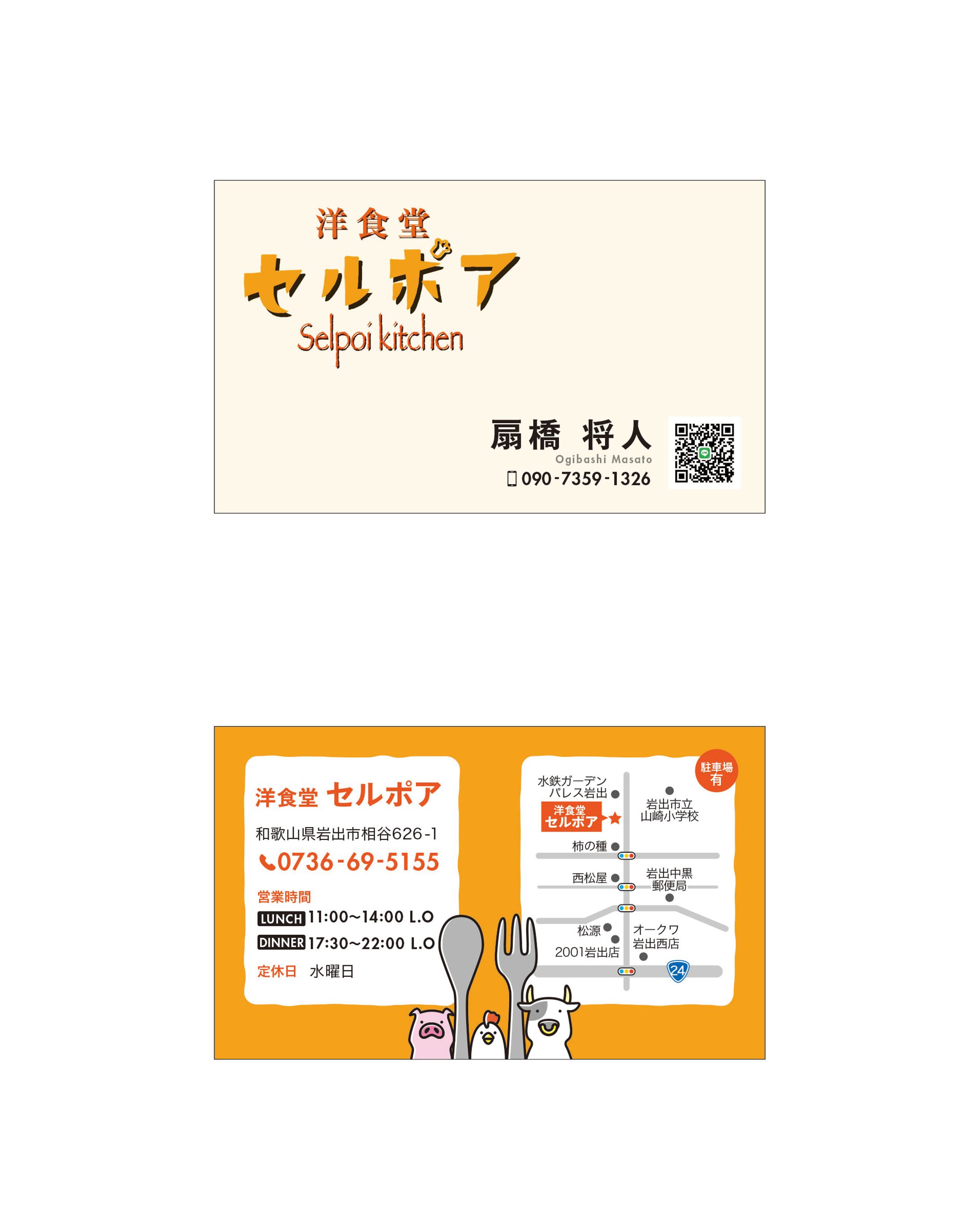 【名刺・Tシャツ】店舗-1
