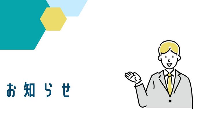 メニューバナー