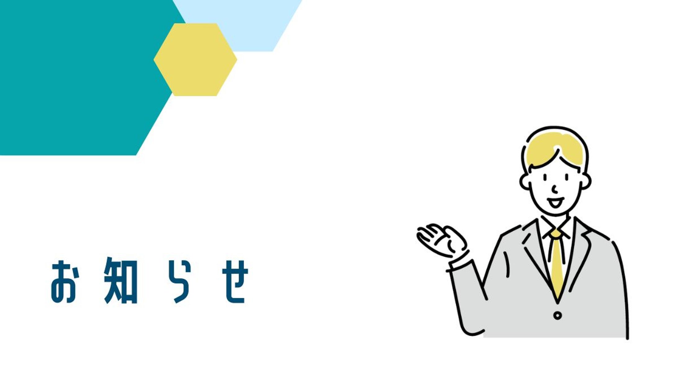 メニューバナー-1