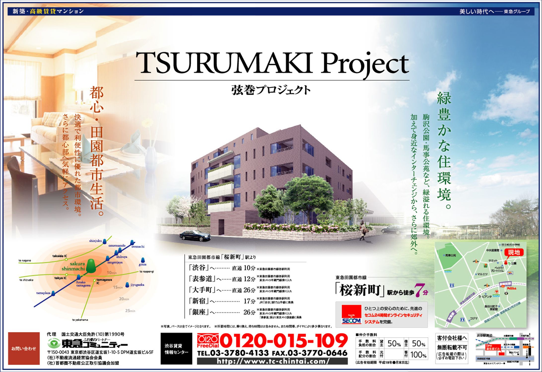 不動産チラシ-1